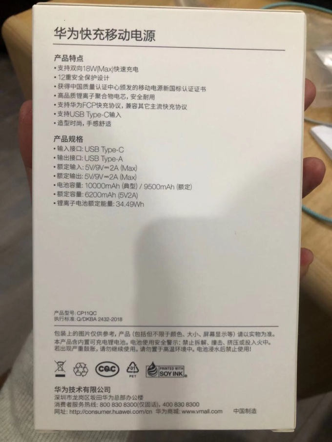 移动电源