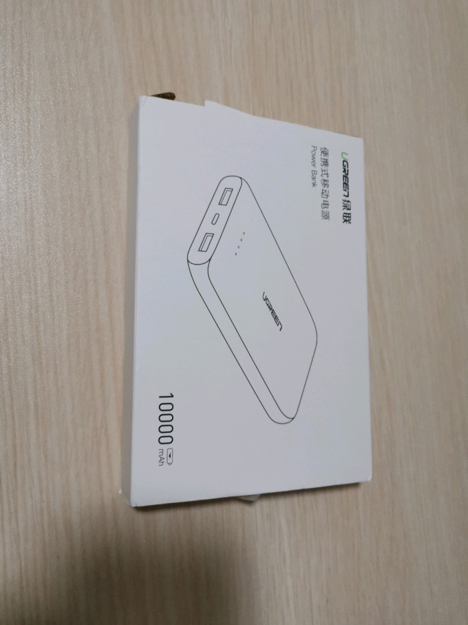 绿联移动电源