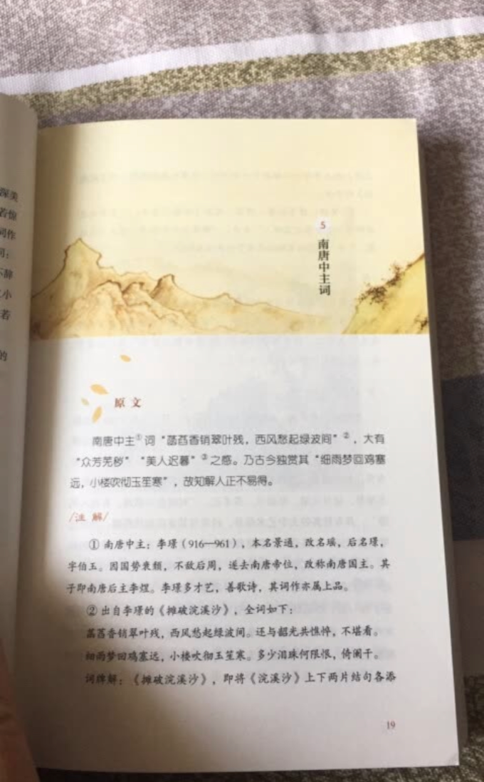 浙江工商大学出版社文学诗歌