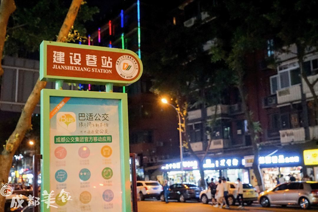 成都人,不要再去挤建设路小吃街了!