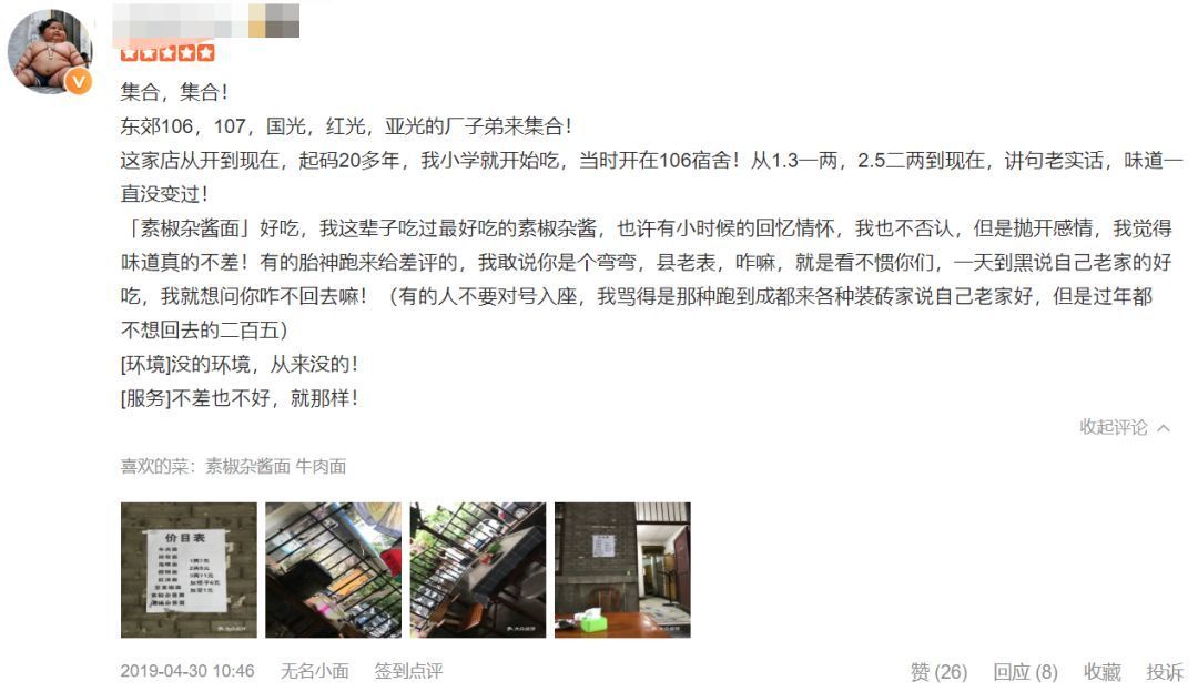 成都人,不要再去挤建设路小吃街了!