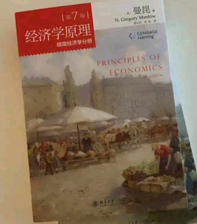 北京大学出版社经济