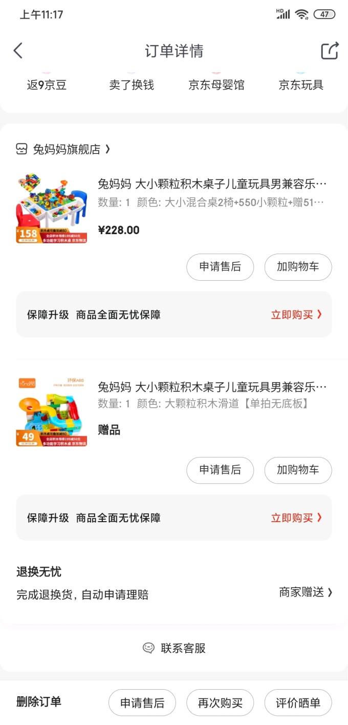 兔妈妈积木拼插