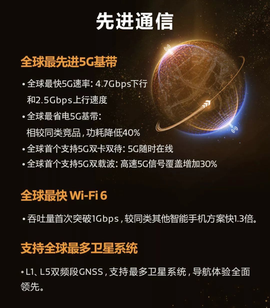 几大移动芯片厂商，谁将引领5G时代？