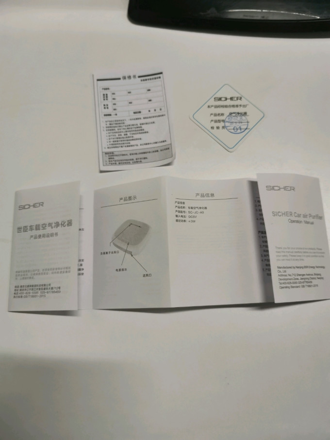 车载空气净化器