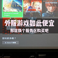 YS的Xbox之路 篇二：120寸大屏爽起来：Xbox游戏以及App的购买和安装