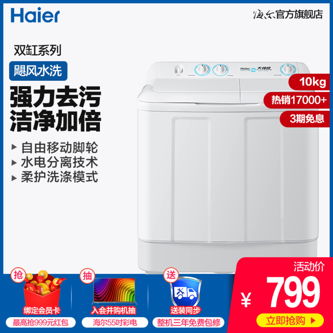洗衣机选购指南:购买要点和选购的基本条件和其他功能