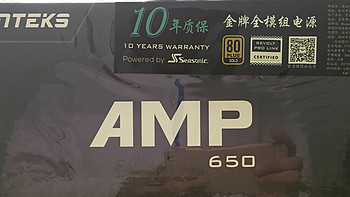 追风者 AMP650w金牌全模组电源(海韵代工 10年质保 全日系电容) 全站首晒