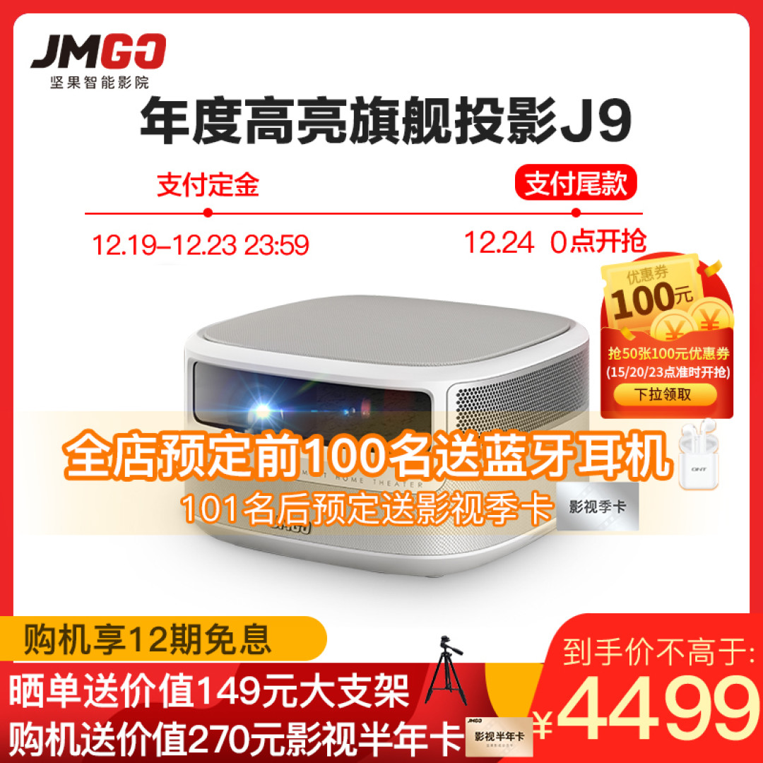 你和品质生活的距离只差一台投影—坚果J9投影体验报告