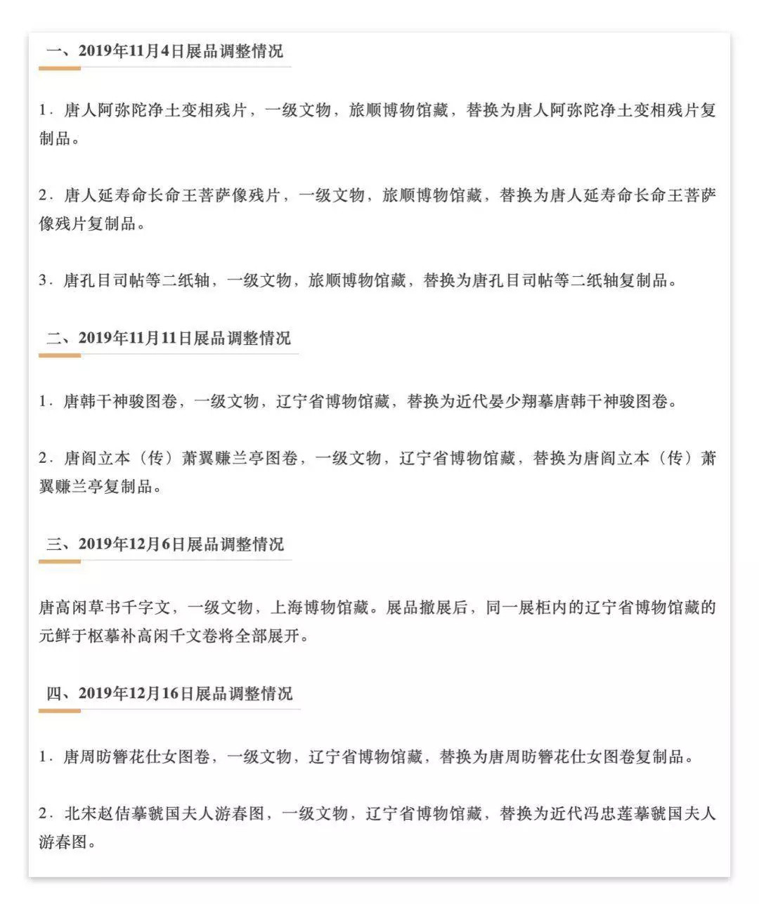 精选19个适合亲子参观的博物馆展览，覆盖城市不止北上广！（含攻略）