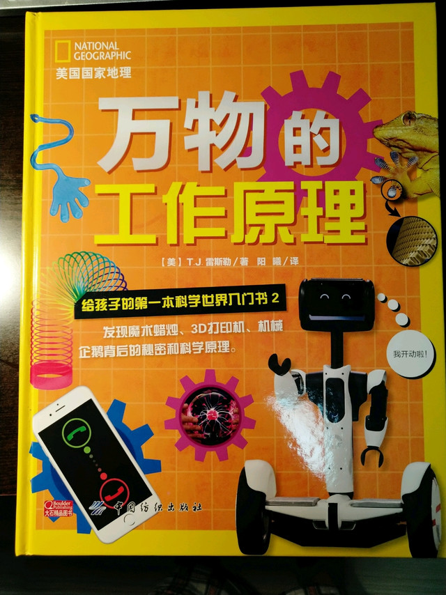 与时俱进的科普书