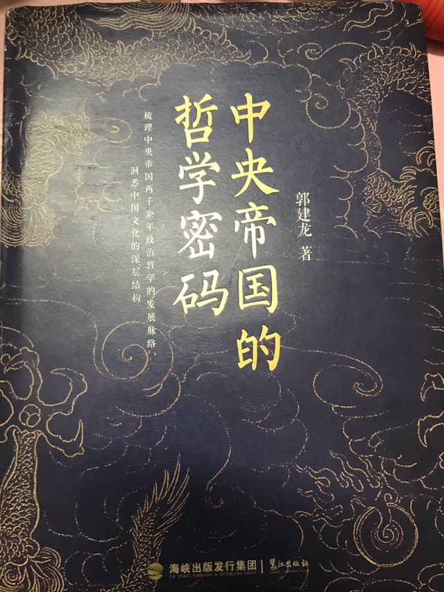 了解中国古代思想发展不容错过的一本书