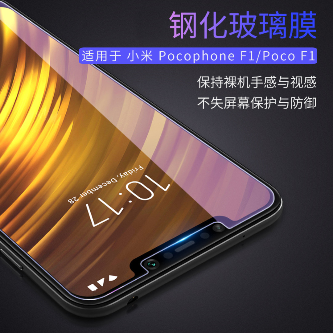 图书馆猿の某鱼捡二手 POCOPHONE F1