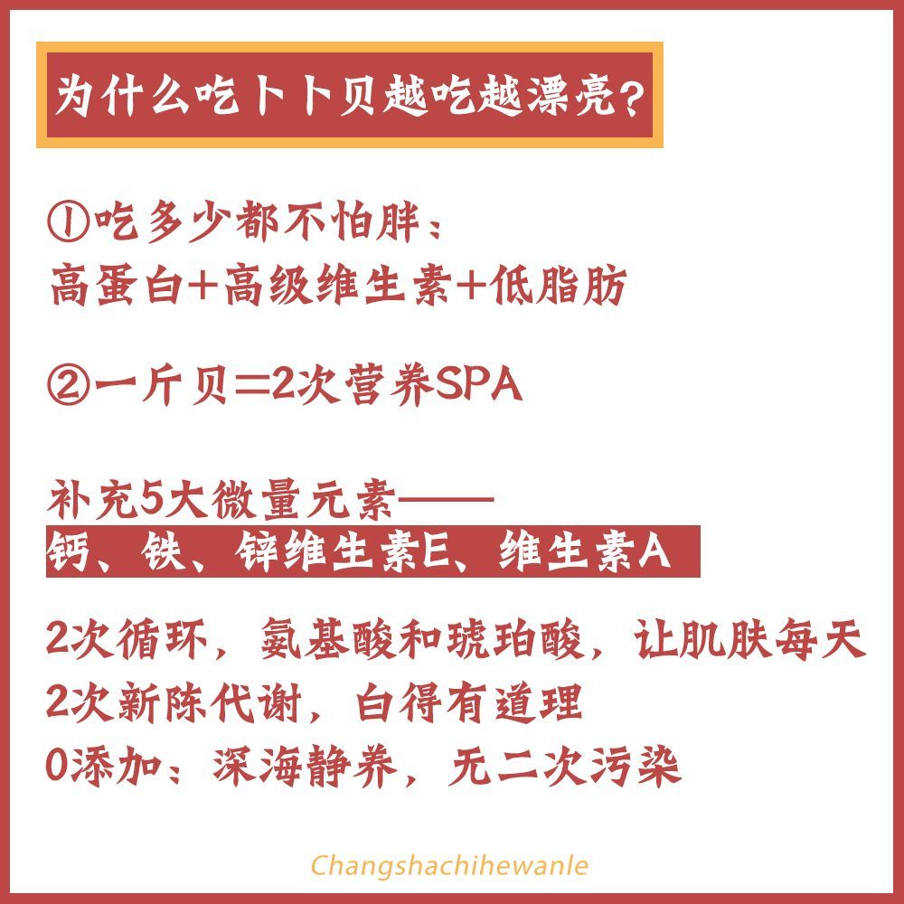 0添加不怕胖！越吃越漂亮的卜卜贝来悦方了~