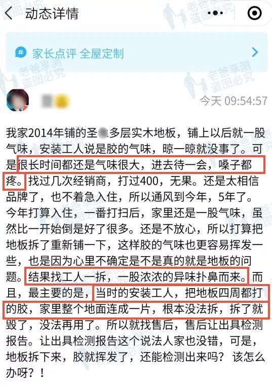 关于板材，很多人都存在这些误解...