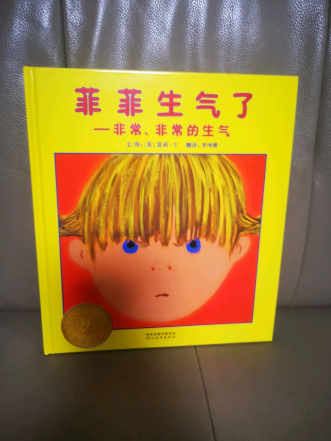 河北教育出版社绘本/图画书