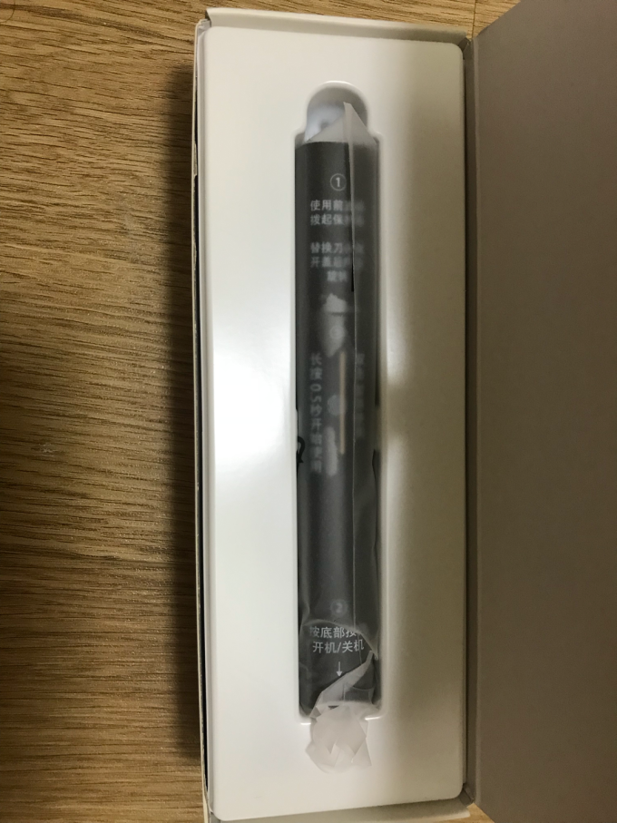 小米有品鼻毛修剪器