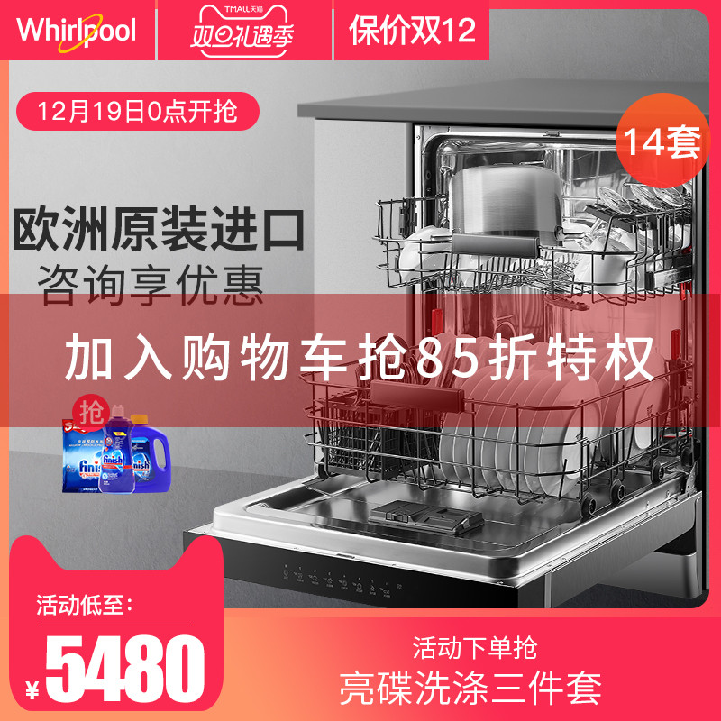 进口洗碗机还想要性价比？惠而浦洗碗机WFC 3C22PX CN深度测评了解一下