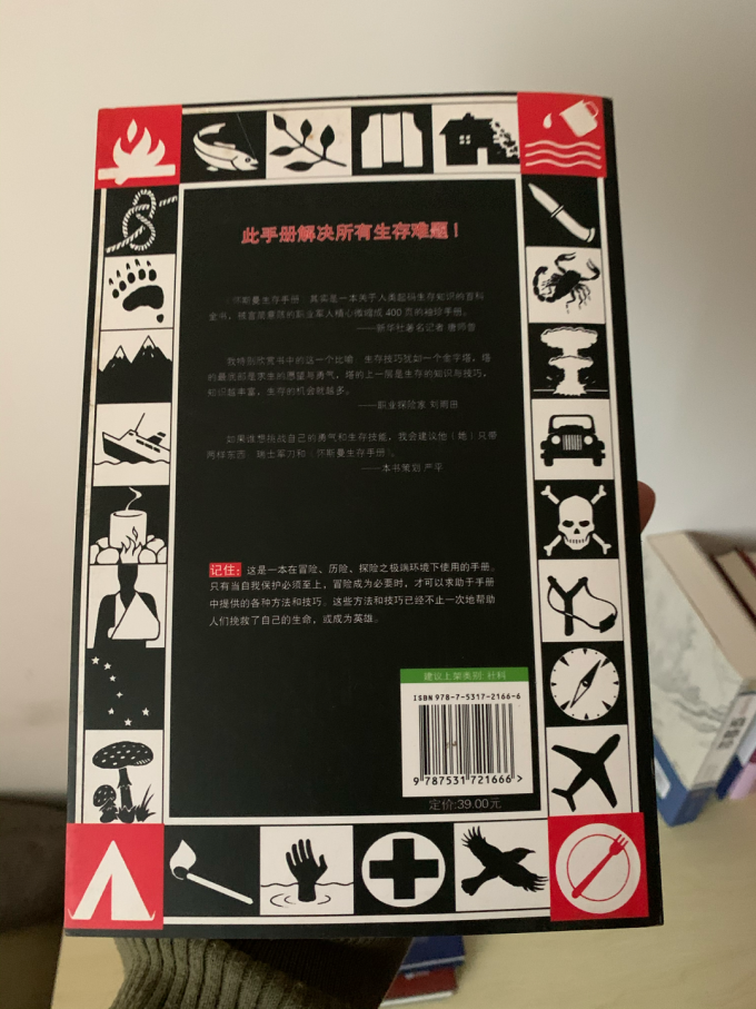 北方文艺出版社生活教育