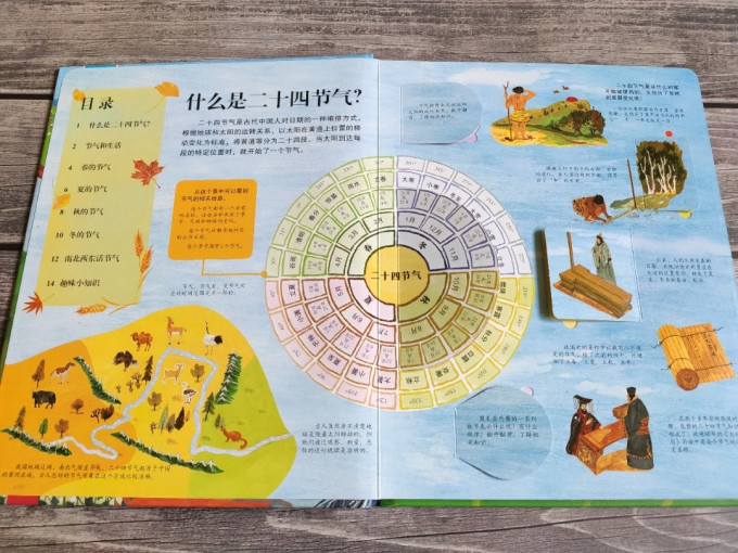 乐乐趣绘本/图画书