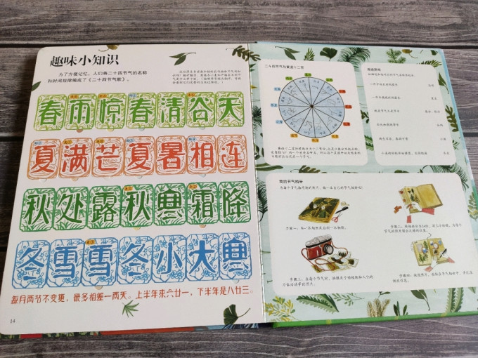 乐乐趣绘本/图画书