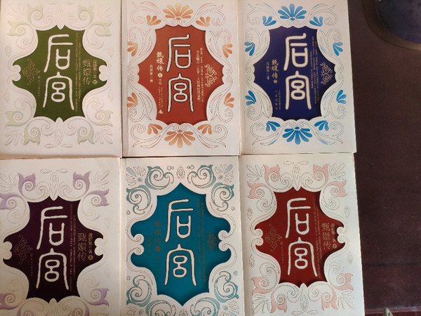 后宫.甄嬛传