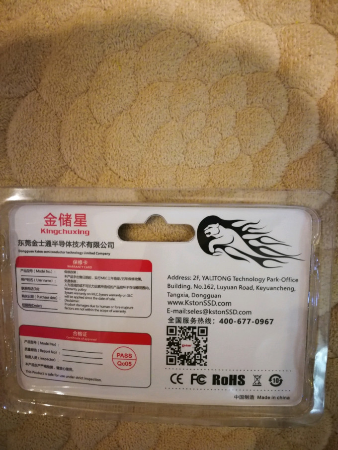 金储星固态硬盘