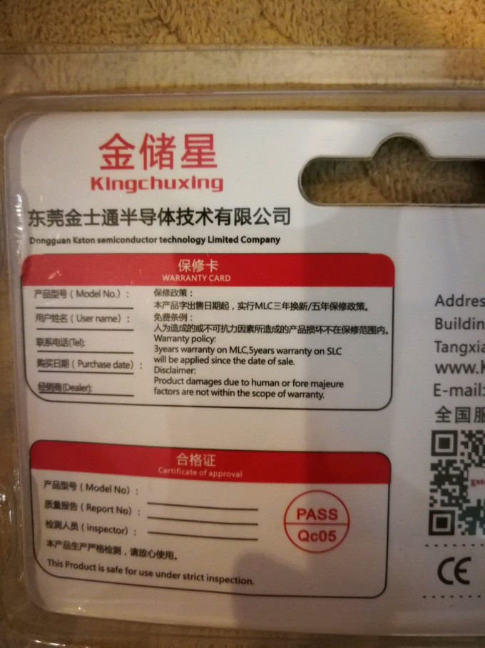 金储星固态硬盘