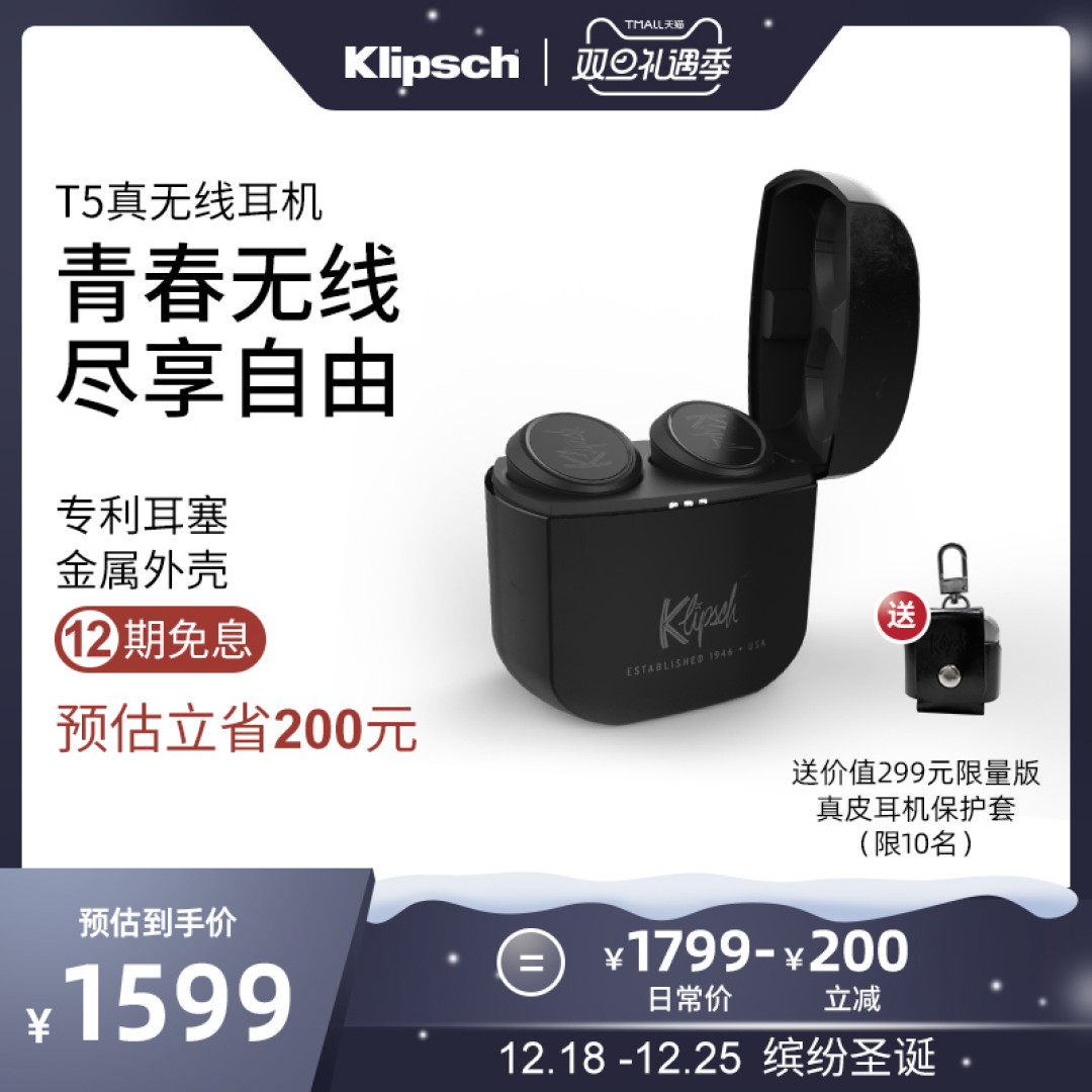 音质出众，无明显短板-Klipsch T5真无线蓝牙耳机