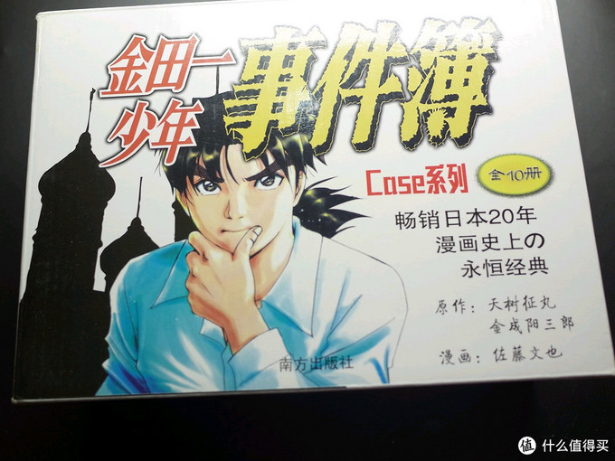 南方出版社漫画