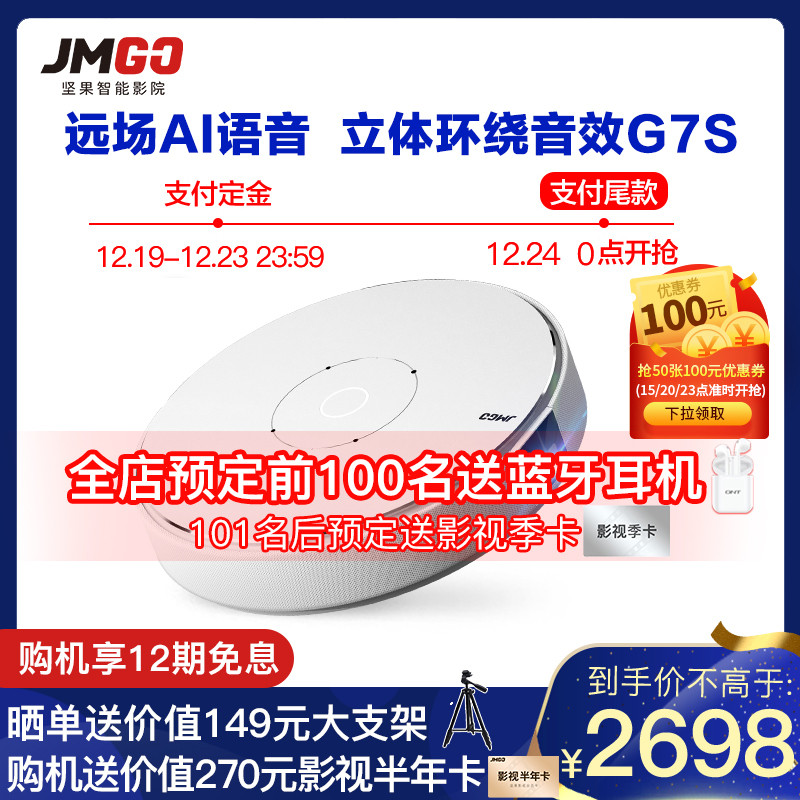 不到3000元,看我如何提升生活品质——坚果G7S投影体验测评