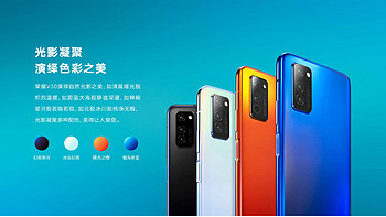 AG磨砂工艺媲美iPhone：HONOR 荣耀V30 5G手机 曙光之橙配色明日开售， 售价3299元起