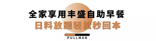 6亿造价、双子塔造型！无锡新湖铂尔曼大酒店2晚套餐