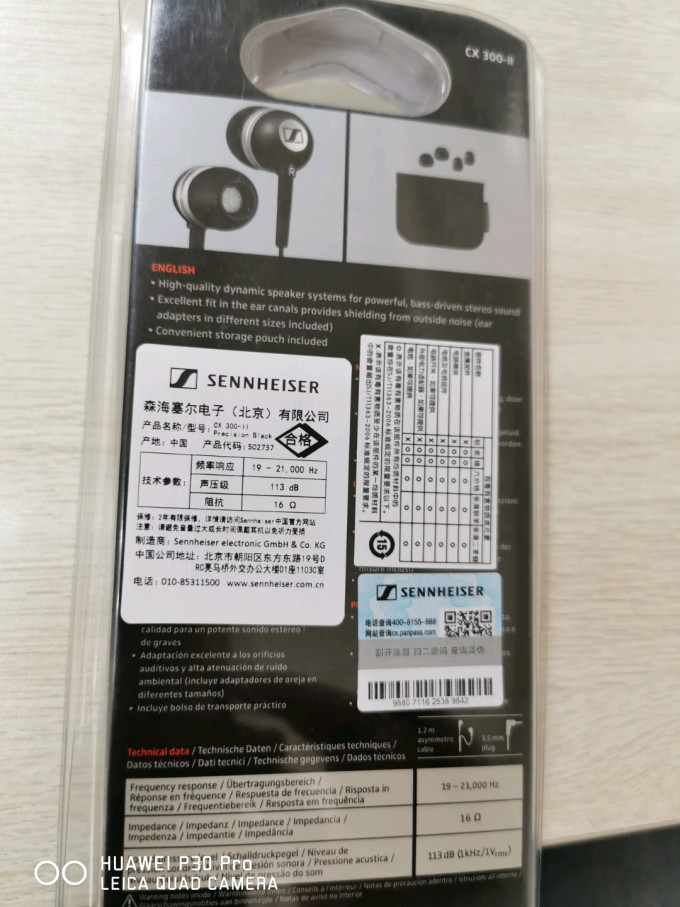 森海塞尔耳机