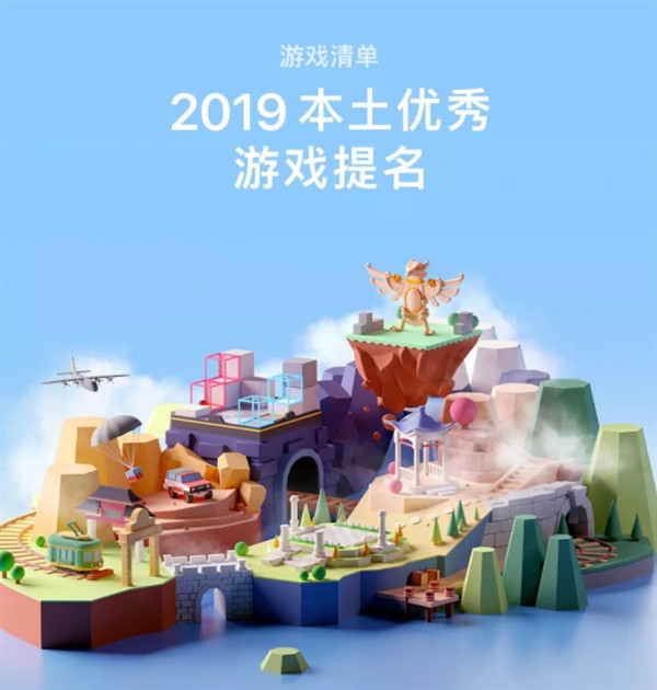 苹果评选2019年App Store中国区优秀App与优秀游戏，这28款应用你下载了吗？