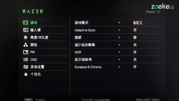 这台雷蛇战鹰显示器,是蛇粉桌面补完计划终章的开始