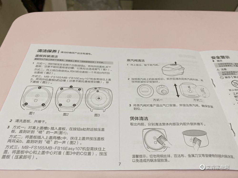 【听TA说】一口好锅——美的全智能电饭煲WFS4029开箱晒机