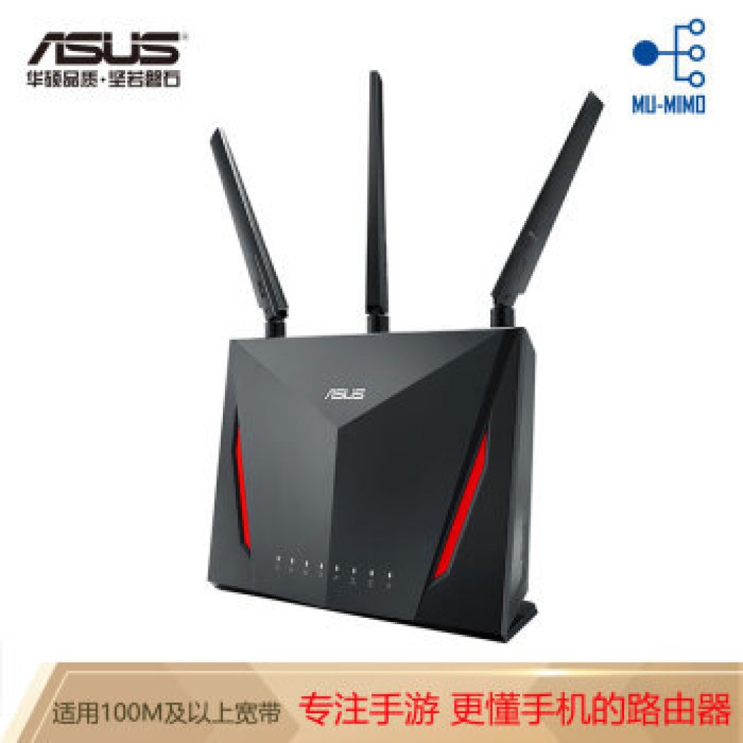 我宅但我忙着呢 华硕 RT-AC86U 无线路由器升级体验