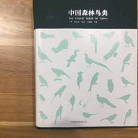 中国国家地理出品的《中国森林鸟类》
