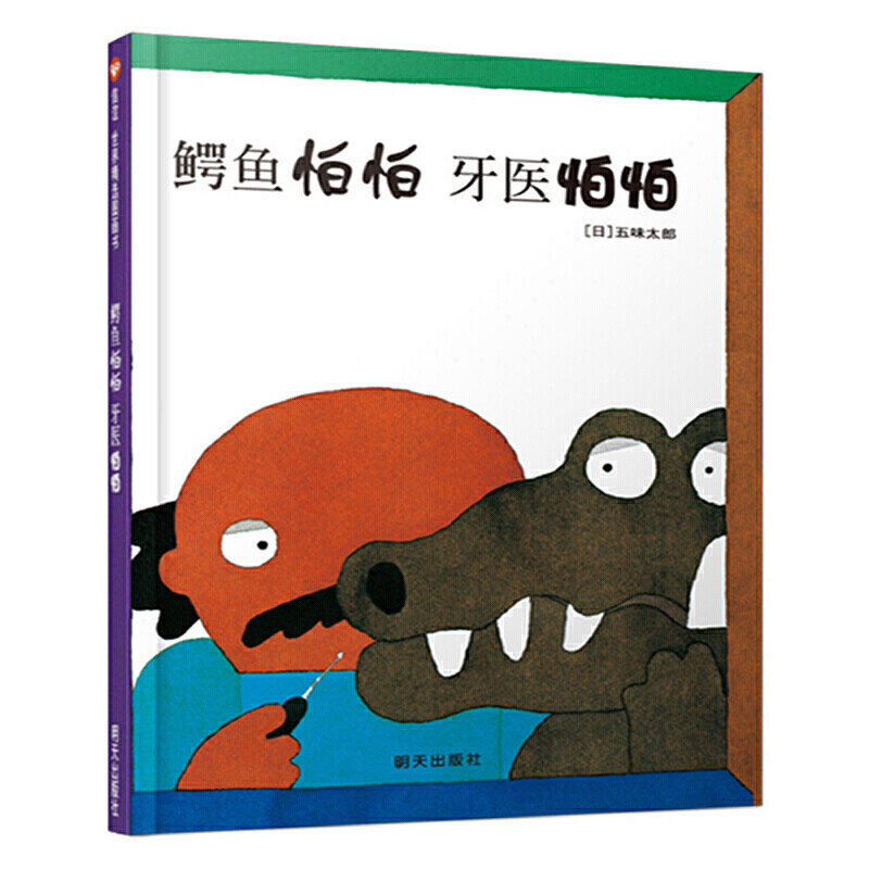 舅舅姑姑们还在纠结过年送侄子/女啥礼物吗？这十本绘本为各个年龄段的孩子准备