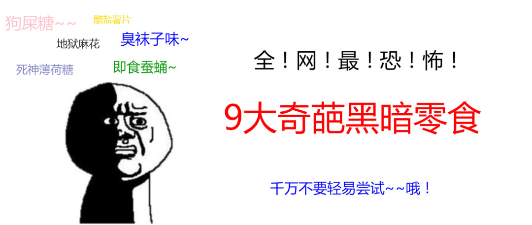 中奖名单公布！【征稿活动】好吃的零食不能一人独享，分享你私藏的宝藏零食清单，超多好礼等着你～