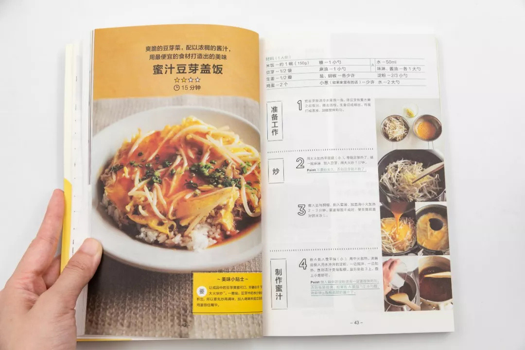 12本超实用食谱书籍，拯救厨艺小萌新，0基础教你学做菜！