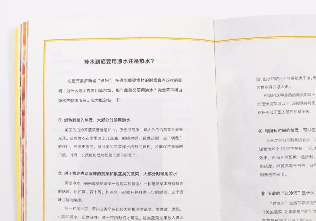 12本超实用食谱书籍,拯救厨艺小萌新,0基础教你学做菜!