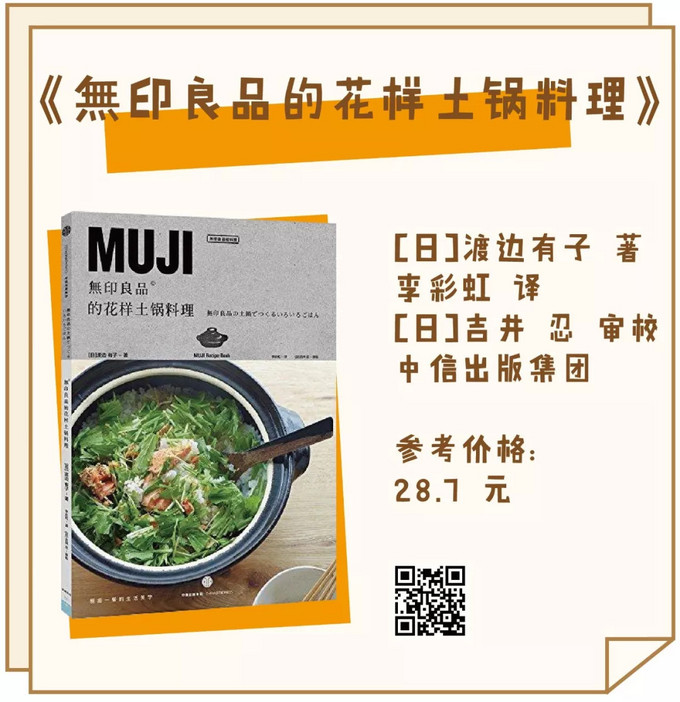 12本超实用食谱书籍 拯救厨艺小萌新 0基础教你学做菜 什么值得买