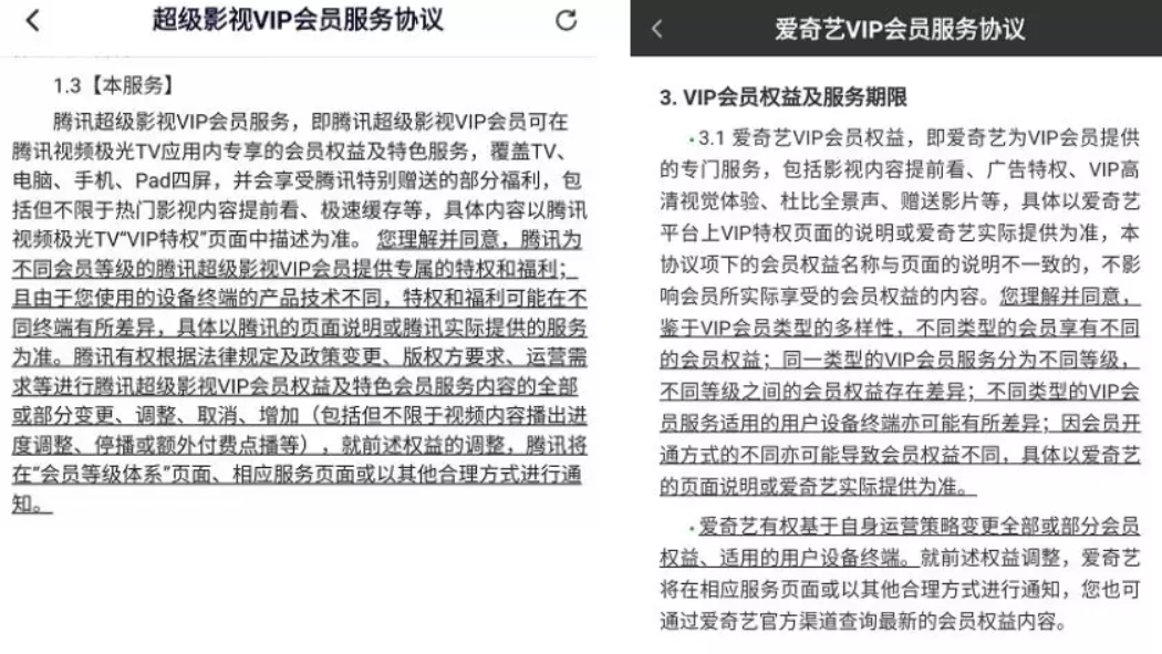 《庆余年》超前点播，一场两败俱伤的大型付费实验