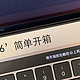 MacBook 16' 丐版 简单开箱 真香