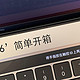  MacBook 16' 丐版 简单开箱 真香　