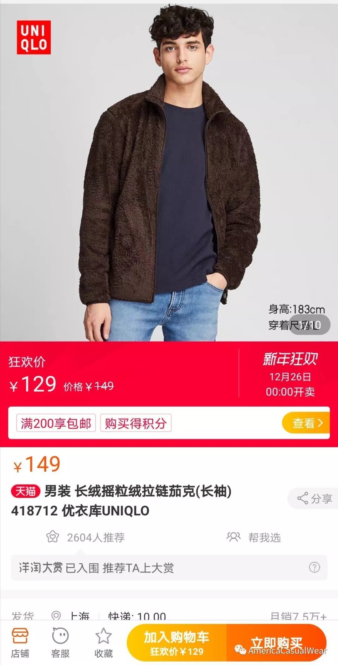 【ACW评测】蹭个热度!简评Uniqlo优衣库418712长绒摇粒绒夹克外套