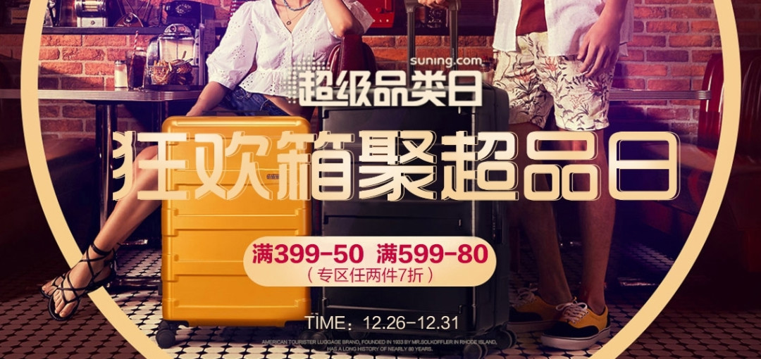 年货节攻略:新衣新鞋闹新春,我与苏宁不离分~苏宁易购年货节大盘点!