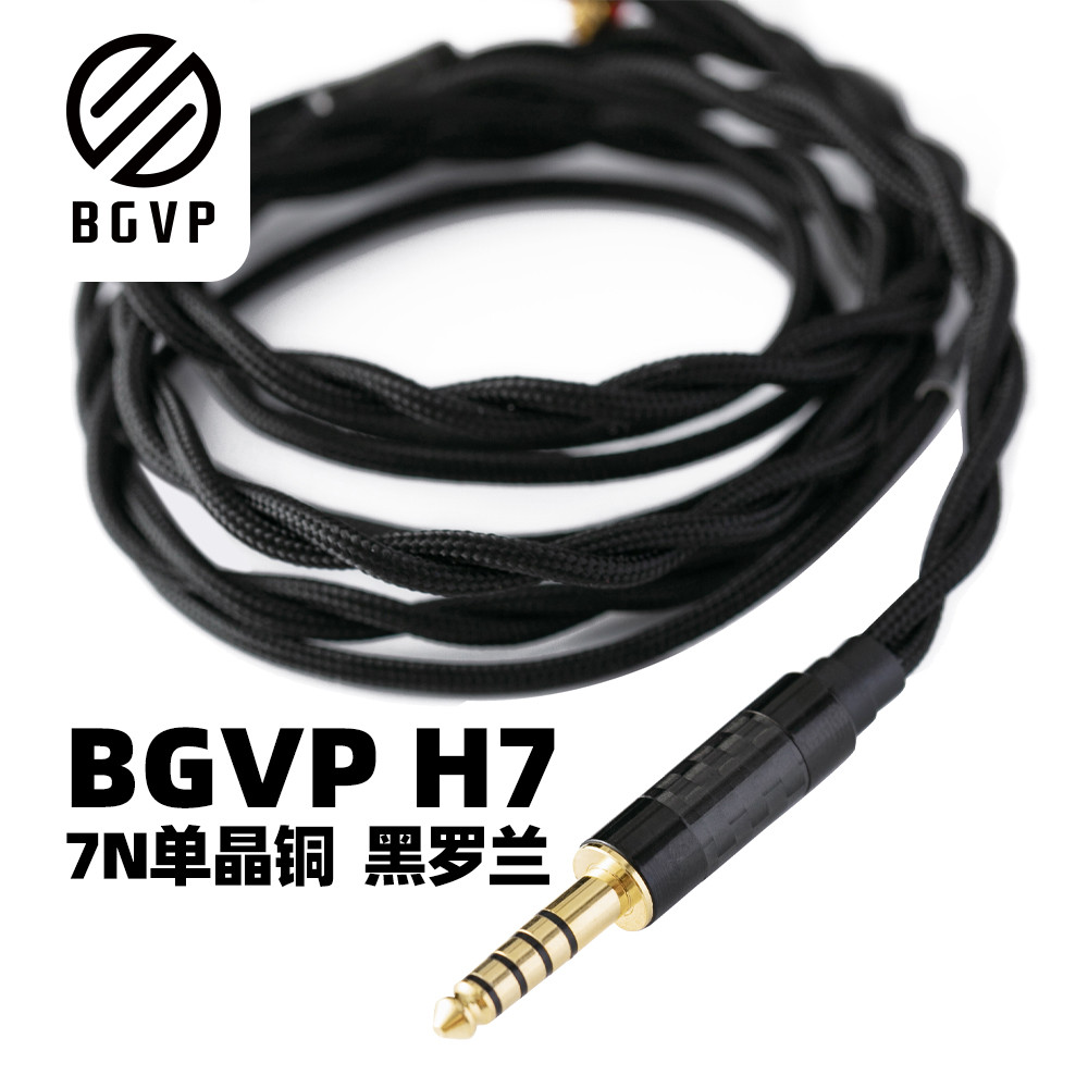 什么样的线可以卖999？音频玄学的不归之路 BGVP 黑罗兰 H7 4.4平衡线 开箱